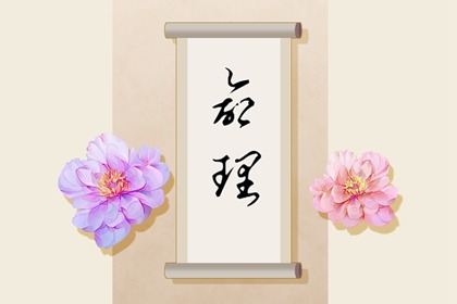 起名社免费起名,小姑娘起名,渔取名字大全,女儿起名大全,婴儿出生取名,男孩楚辞取名