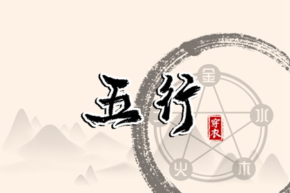 八字起名_四柱五行取名_起姓名免费取名_立即五行起名_赋取名女孩