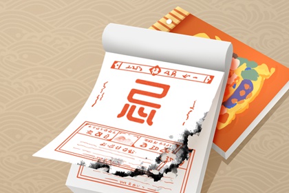 建除十二值神